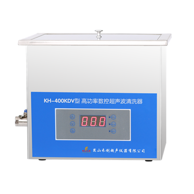 KH-400KDV型台式高功率数控超声波清洗器