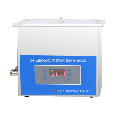 KH-250TDV型台式高频数控超声波清洗器