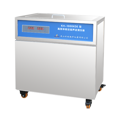 KH-1000KDE型单槽式高功率数控超声波清洗器