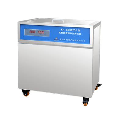KH-2000TDE型单槽式高频数控超声波清洗器