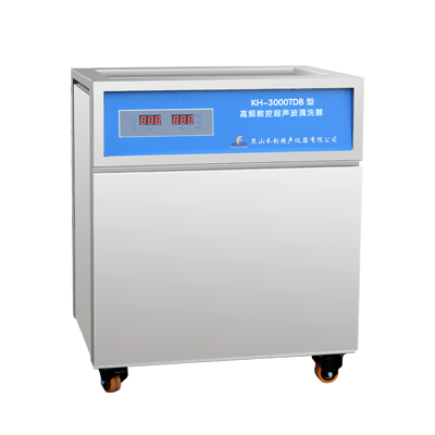 KH-3000TDB型单槽式高频数控超声波清洗器